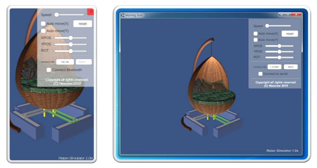 그네의자 어트랙션